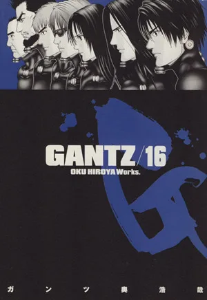 GANTZ(16) ヤングジャンプC