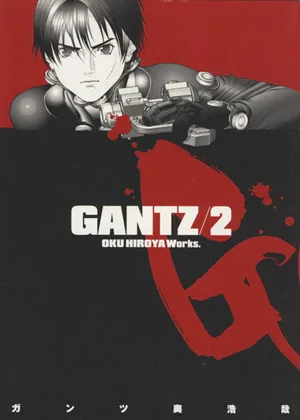 GANTZ(2) ヤングジャンプC