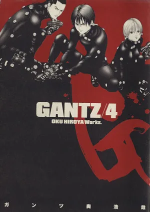 GANTZ(4) ヤングジャンプC
