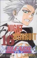 BLEACH-ブリーチ-(16) ジャンプC