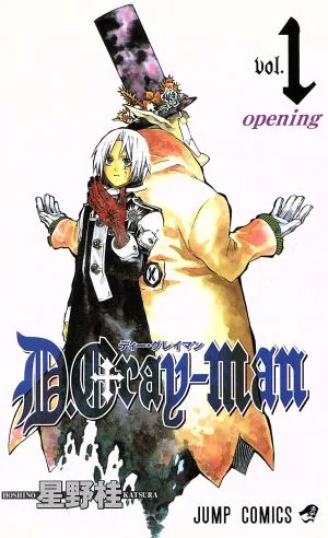 D.Gray-man(vol.1) ジャンプC