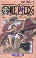 ONE PIECE (เล่มที่ 3) ฉบับ East Sea Jump C