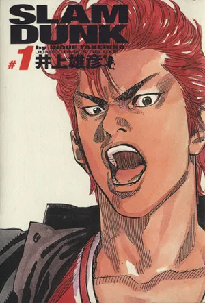 SLAM DUNK (ฉบับสมบูรณ์) (1) Jump C Deluxe