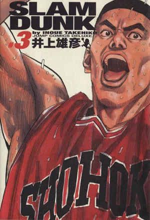 SLAM DUNK (ฉบับสมบูรณ์) (3) Jump C Deluxe