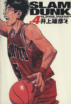 SLAM DUNK (ฉบับสมบูรณ์) (4) Jump C Deluxe