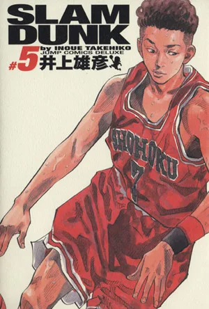 SLAM DUNK (ฉบับสมบูรณ์) (5) Jump C Deluxe