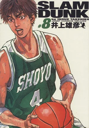 SLAM DUNK (ฉบับสมบูรณ์) (8) Jump C Deluxe