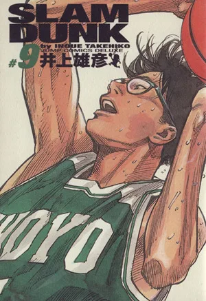 SLAM DUNK (ฉบับสมบูรณ์) (9) Jump C Deluxe