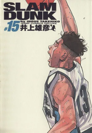 SLAM DUNK (ฉบับสมบูรณ์) (15) Jump C Deluxe
