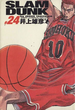 SLAM DUNK (ฉบับสมบูรณ์) (24) Jump C Deluxe