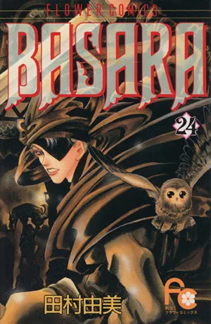 BASARA(24) フラワーC