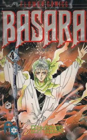 BASARA(4) フラワーC
