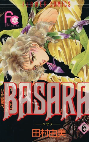 BASARA(6) フラワーC