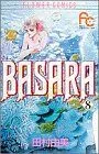 BASARA(8) フラワーC