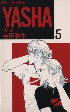 YASHA-夜叉-(5) フラワーC