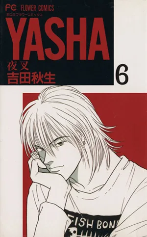 YASHA-夜叉-(6) フラワーC