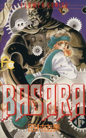 BASARA(17) フラワーC