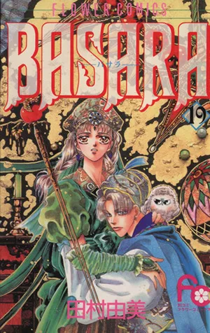 BASARA(19) フラワーC