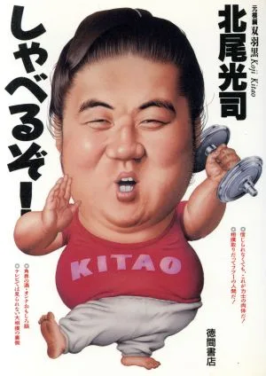 しゃべるぞ!