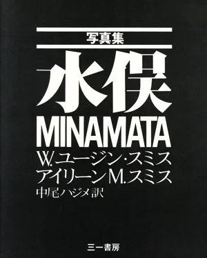 Photo collection Minamata