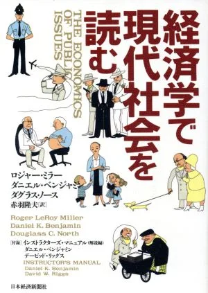 Reading modern society through economics