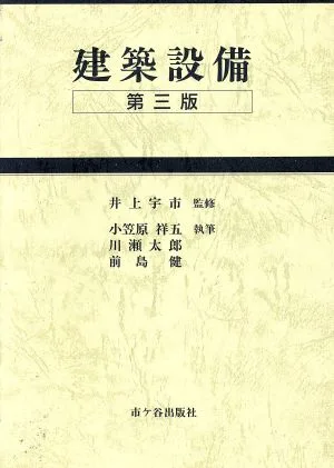 building equipment