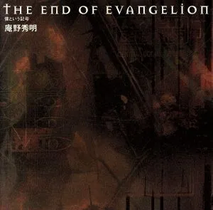 THE END OF EVANGELION The symbol called me