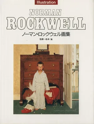 ノーマン・ロックウェル画集 MOE BOOKS