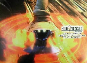 ファイナルファンタジー9 ビジュアルアートコレクション