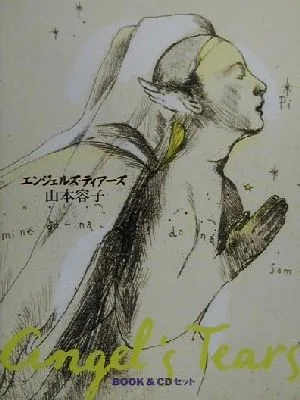 angel's tears