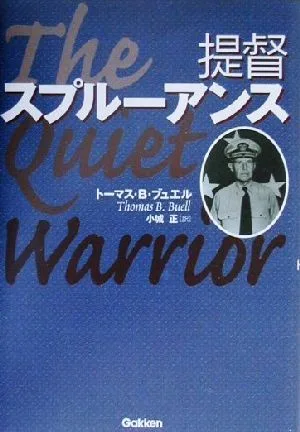 提督スプルーアンス WW selection
