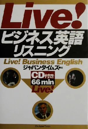 Live!ビジネス英語リスニング