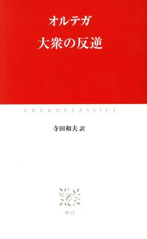 Rebellion of the Masses Chugong Classics