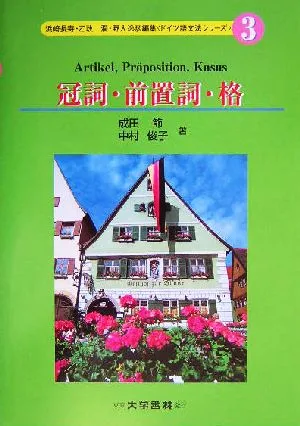 Articles, Prepositions, and Cases German Grammar Series 3