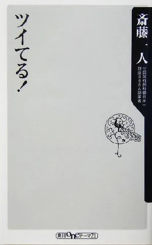I'm tweeting! Kadokawa one theme 21
