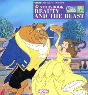 BEAUTY AND THE BEAST 英語で読もう!美女と野獣 DISNEY'S MAGIC ENGLISH NOVA STORYBOOK