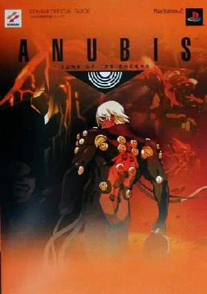 ANUBIS ZONE OF THE ENDERS 公式ガイドブック コナミ完璧攻略シリーズ94コナミ完璧攻略シリーズ94