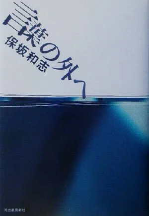 言葉の外へ