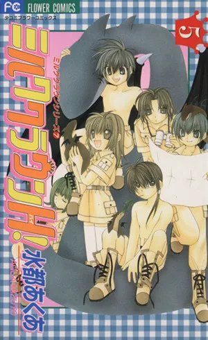 ミルククラウンH!(ハイ)(5) フラワーCミルククラウンシリ-ズ7