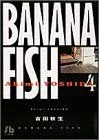 BANANA FISH(文庫版)(4) 小学館文庫
