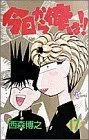 今日から俺は!!(17) サンデーC