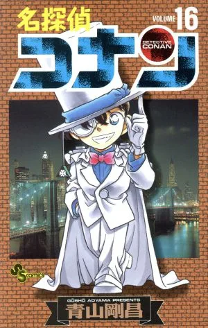 Detective Conan (16) Sunday C