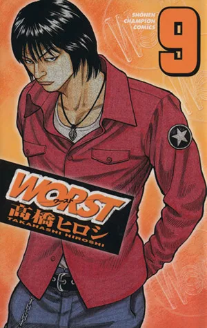 WORST(ワースト)(9) 少年チャンピオンC
