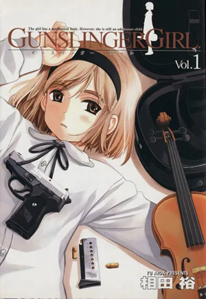 GUNSLINGER GIRL(Vol.1) 電撃C