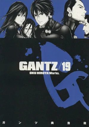 GANTZ(19) ヤングジャンプC