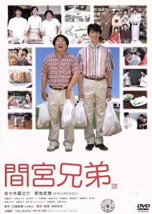 Mamiya Brothers Special Edition (ชุดแผ่น 2 แผ่นที่ผลิตจำนวนจำกัดชุดแรก)
