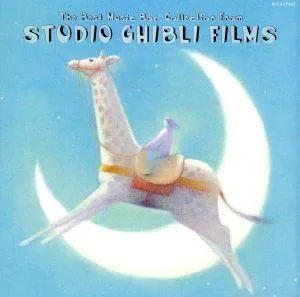 愛と安らぎのオルゴール スタジオジブリ映画音楽ベスト・コレクション