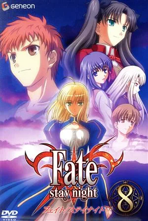 Fate/stay night 8