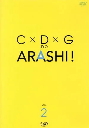 C×D×G storm! Vol.2