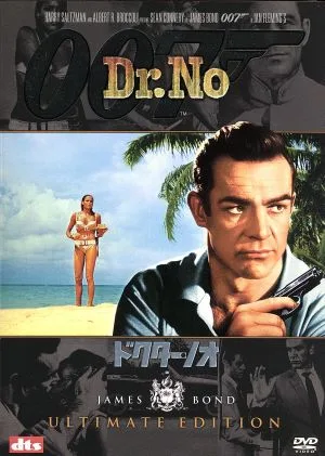 007/ดร. ไม่มีรุ่น Ultimate